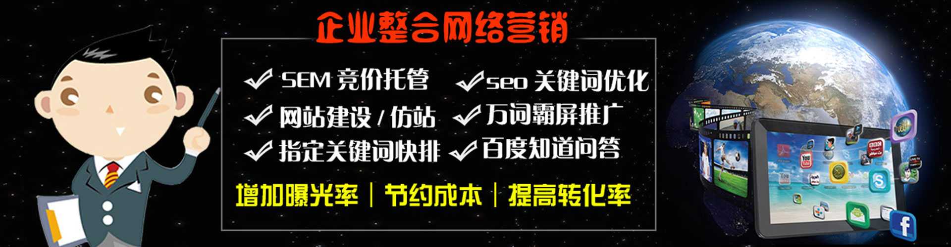 船营如何百度推广